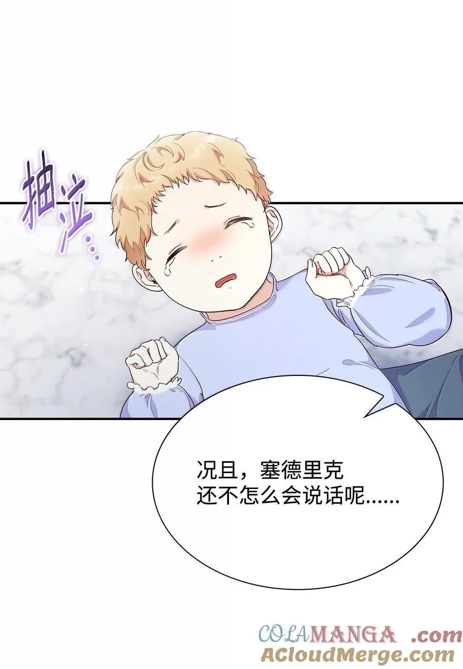 85 早晨的约定 第37页