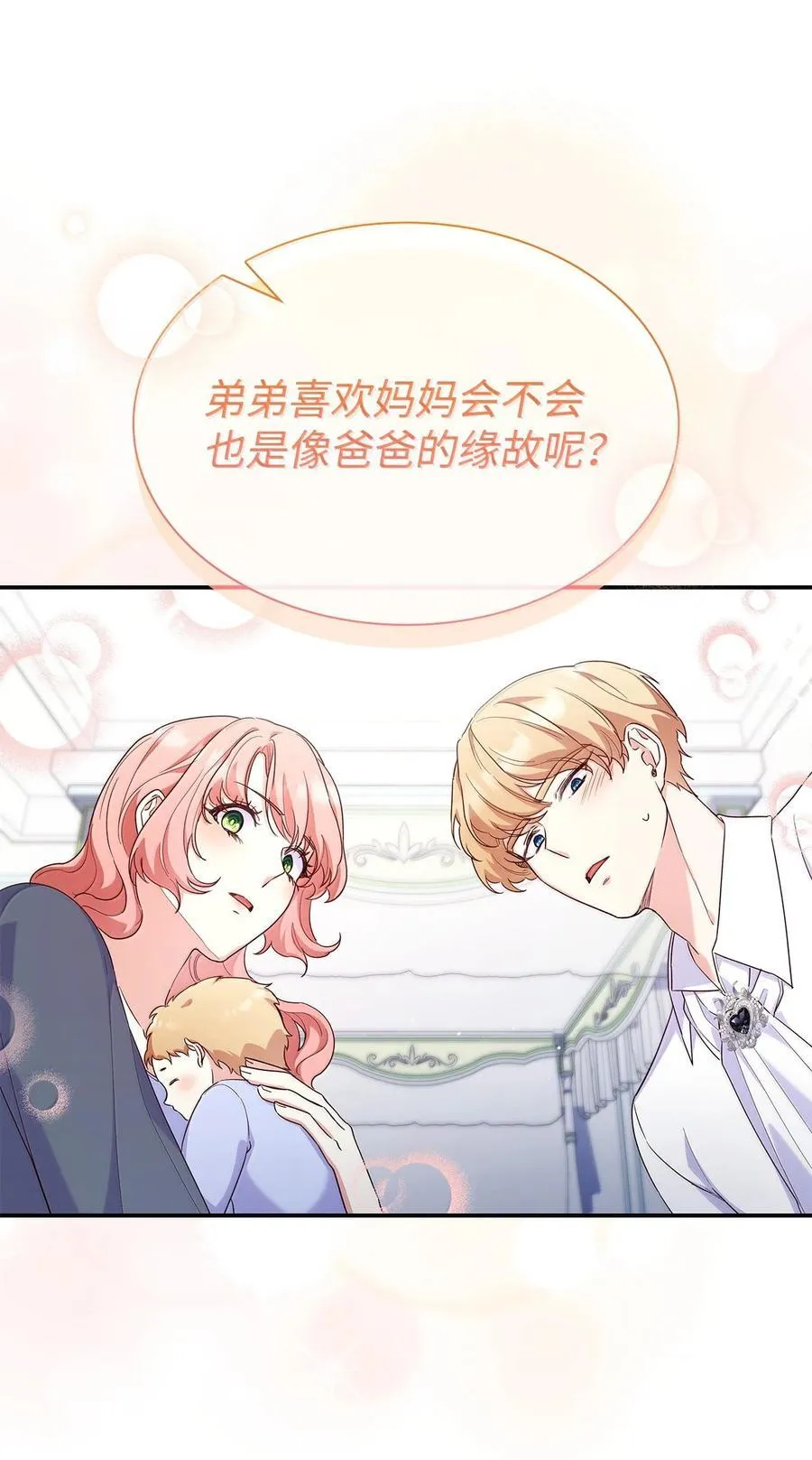 85 早晨的约定 第42页