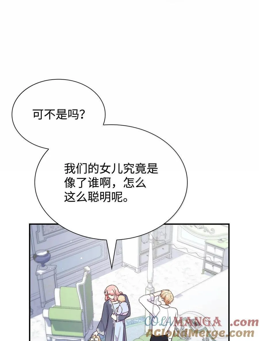 85 早晨的约定 第43页
