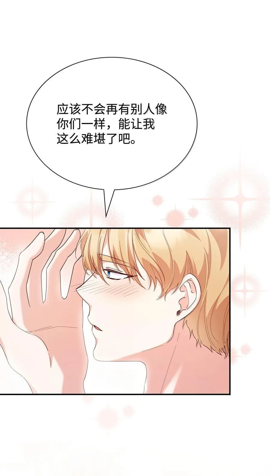 85 早晨的约定 第45页