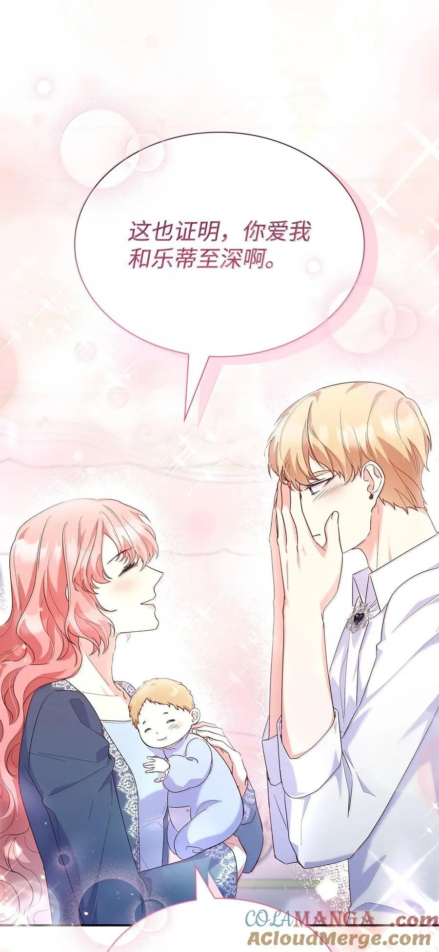 85 早晨的约定 第46页