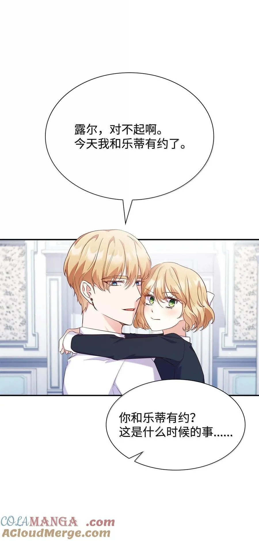 85 早晨的约定 第52页