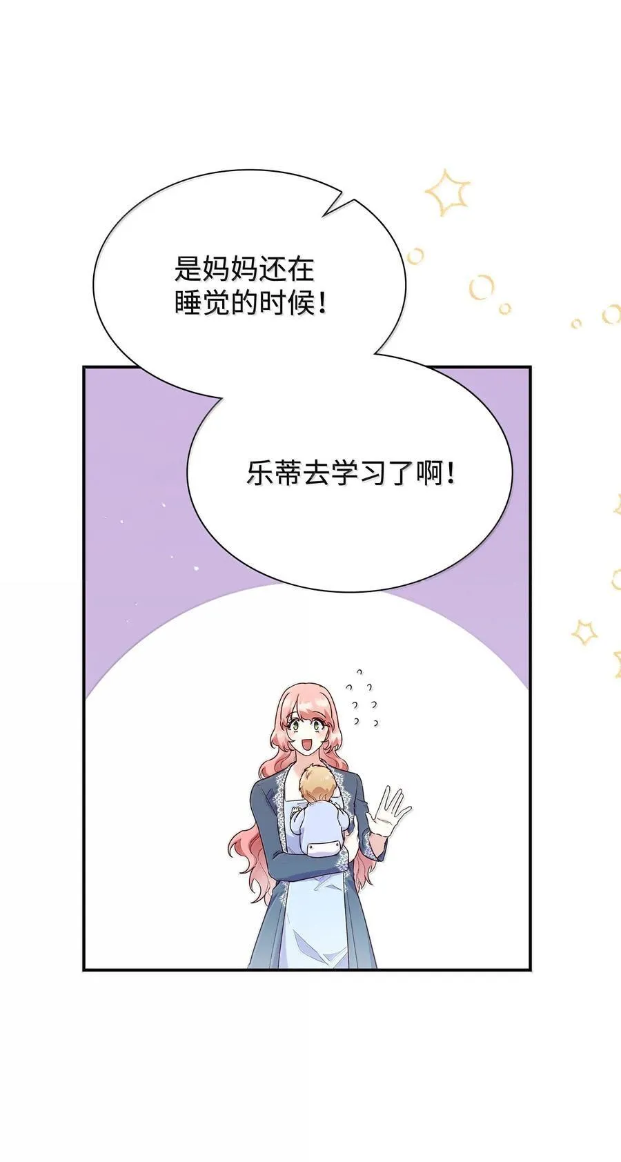 85 早晨的约定 第53页