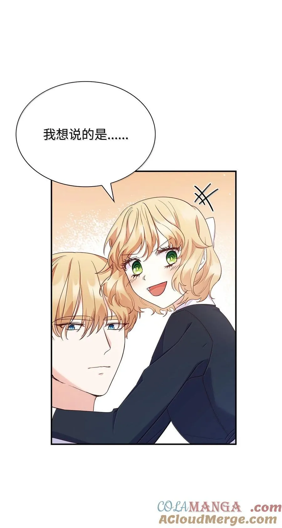 85 早晨的约定 第61页