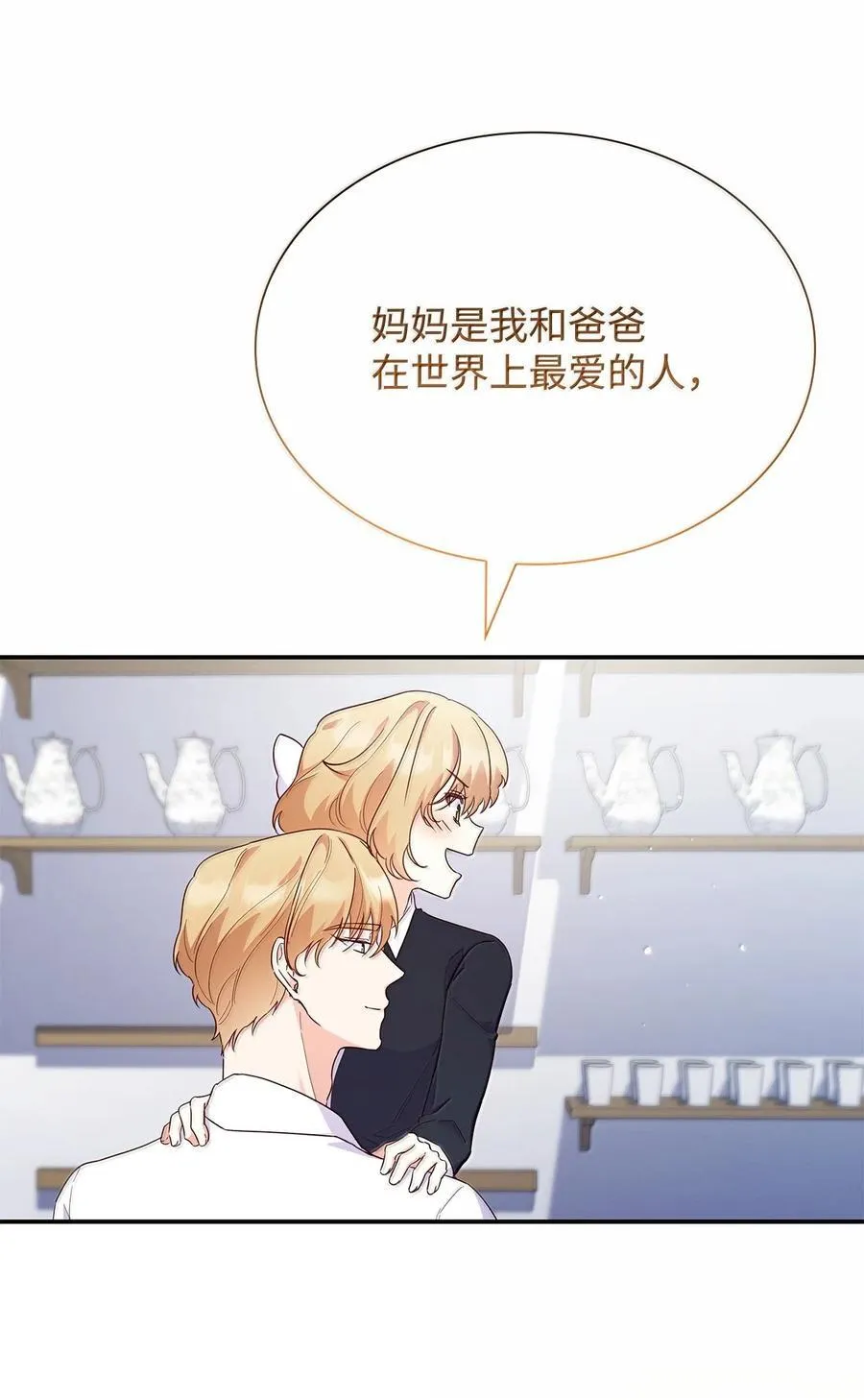 85 早晨的约定 第63页