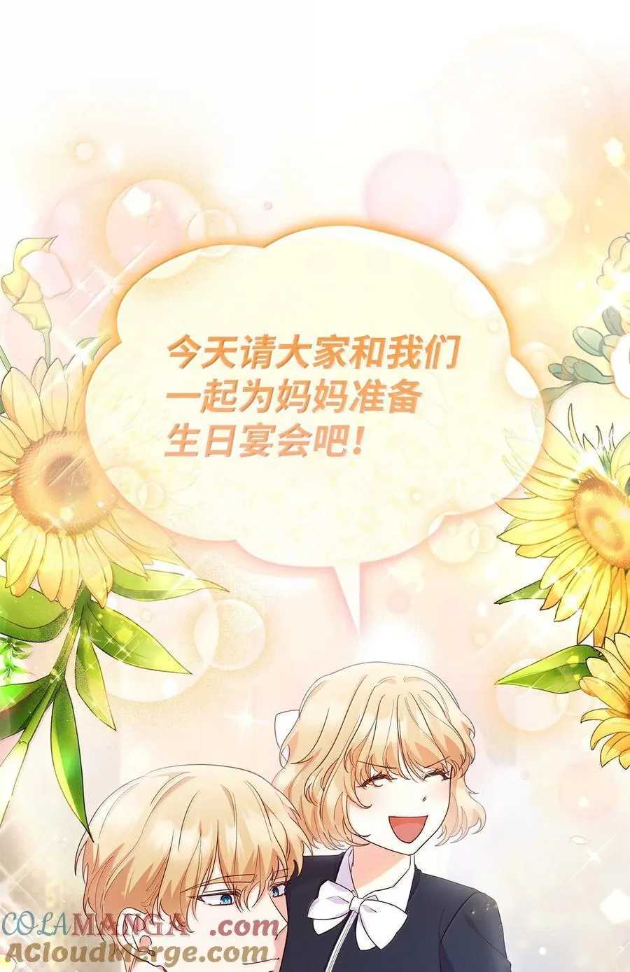 85 早晨的约定 第64页