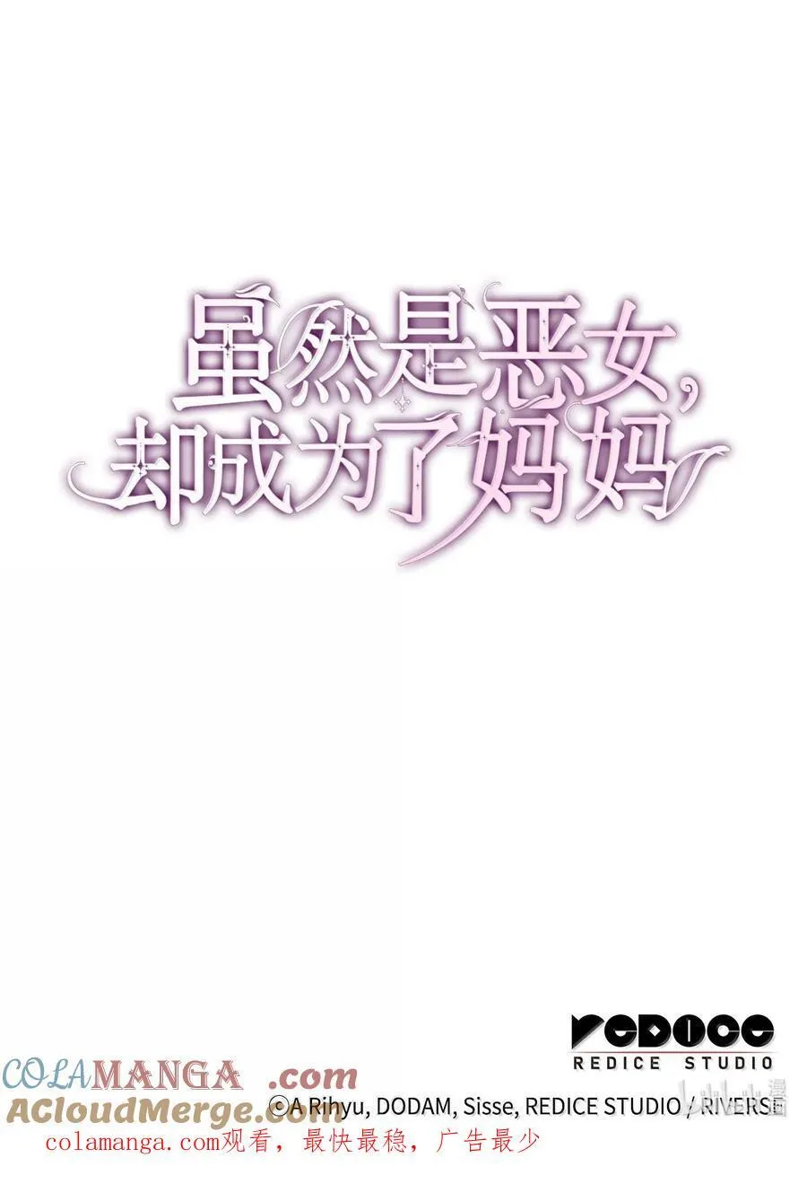 85 早晨的约定 第67页