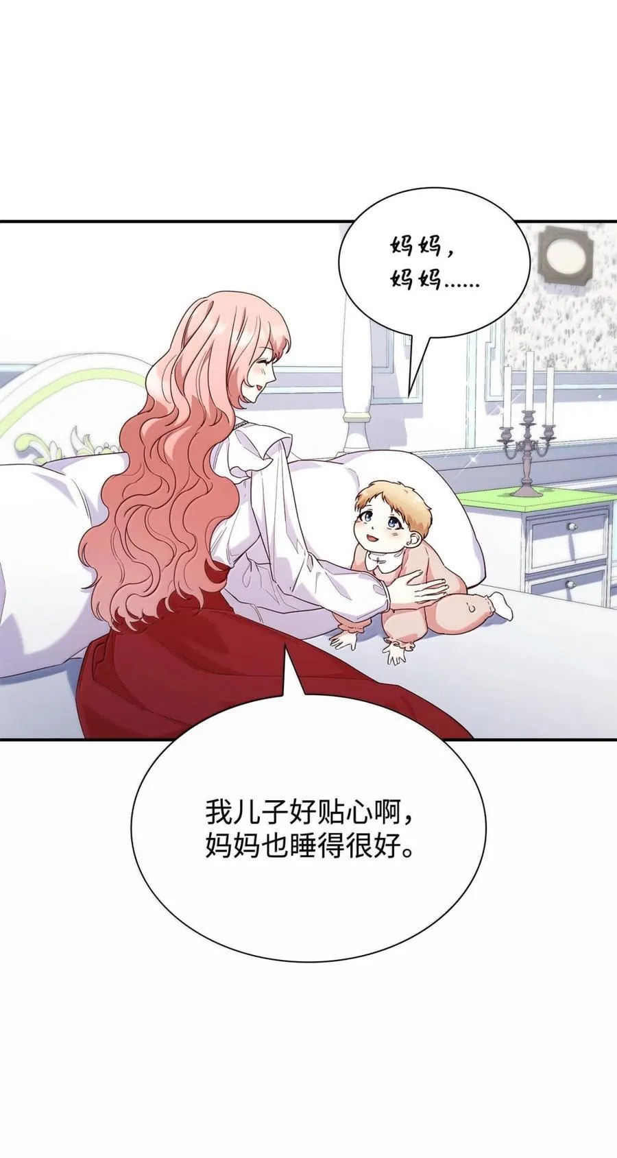 86 不寻常的氛围 第3页