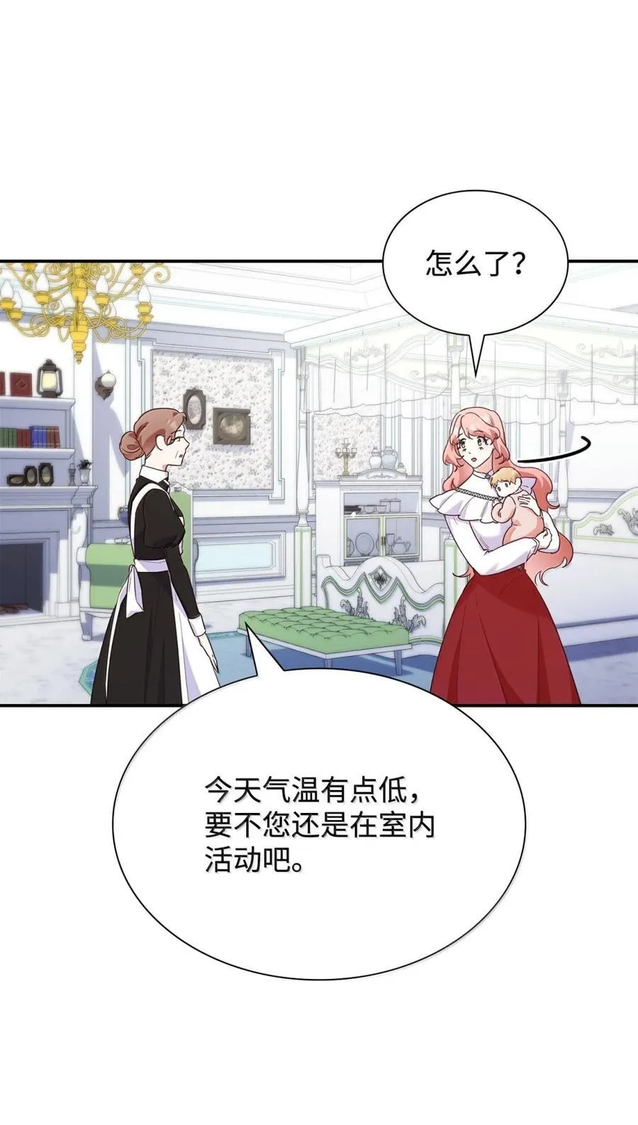 86 不寻常的氛围 第6页