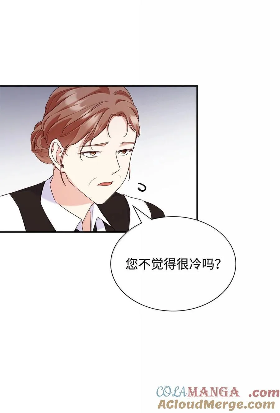 86 不寻常的氛围 第10页