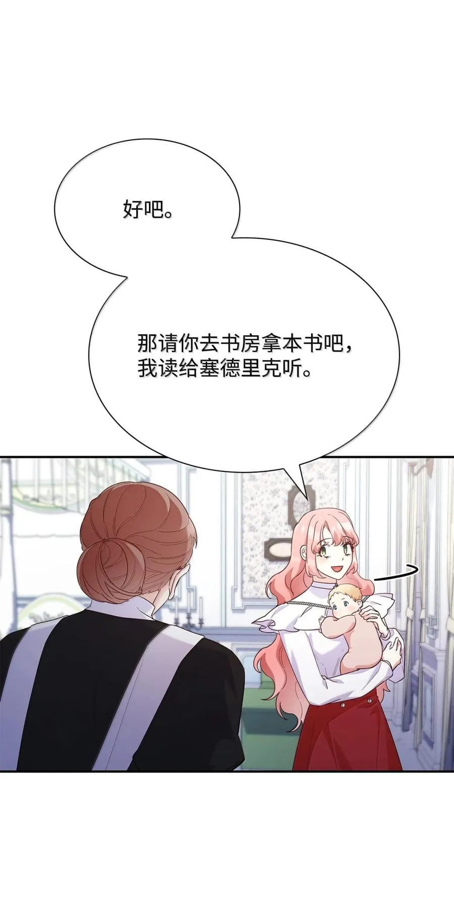 86 不寻常的氛围 第12页