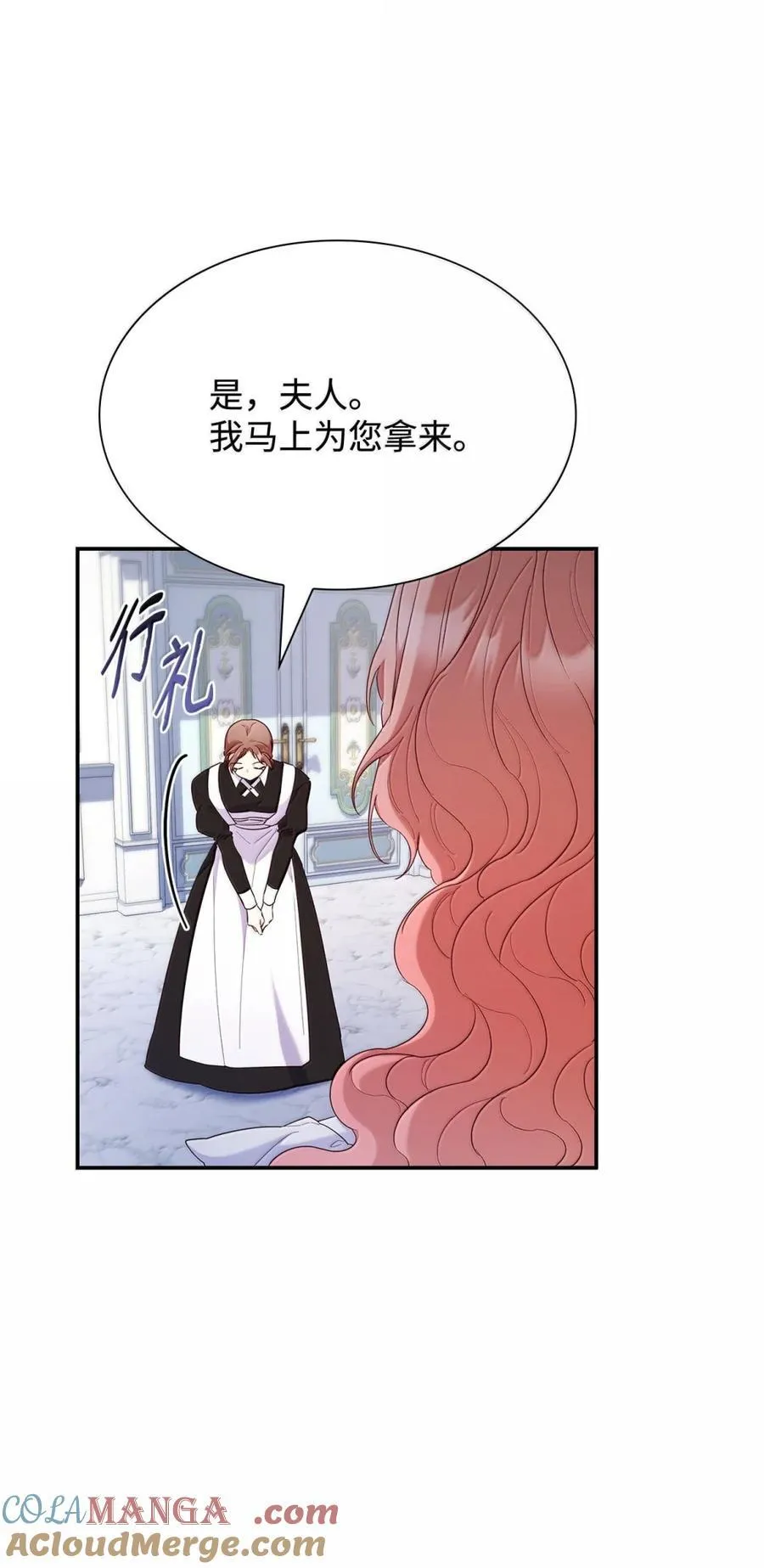 86 不寻常的氛围 第13页