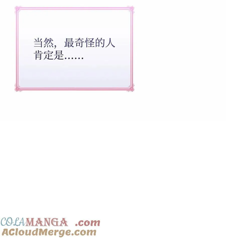 86 不寻常的氛围 第19页