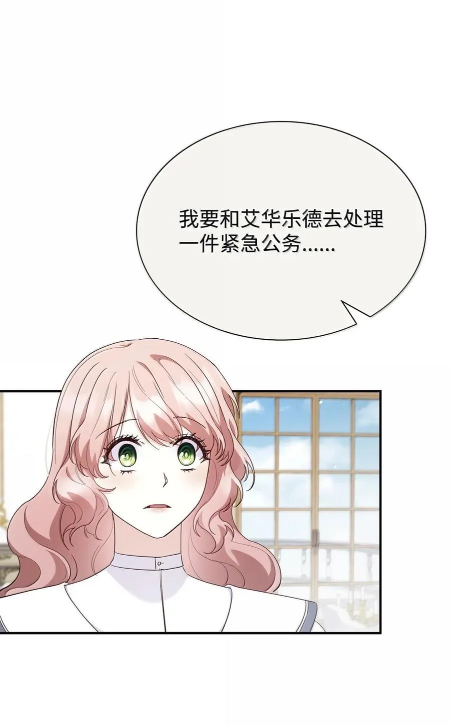 86 不寻常的氛围 第21页