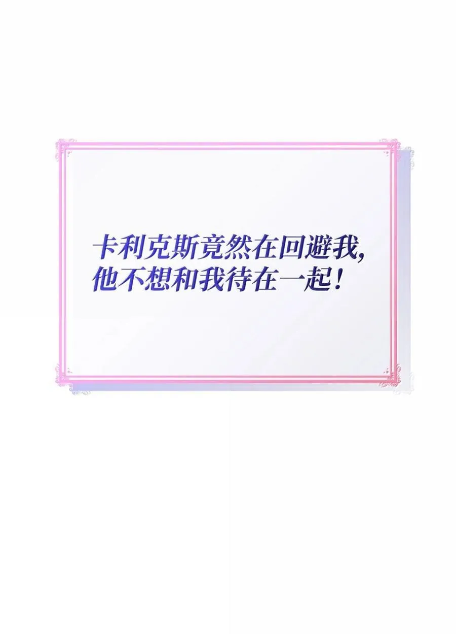 86 不寻常的氛围 第24页