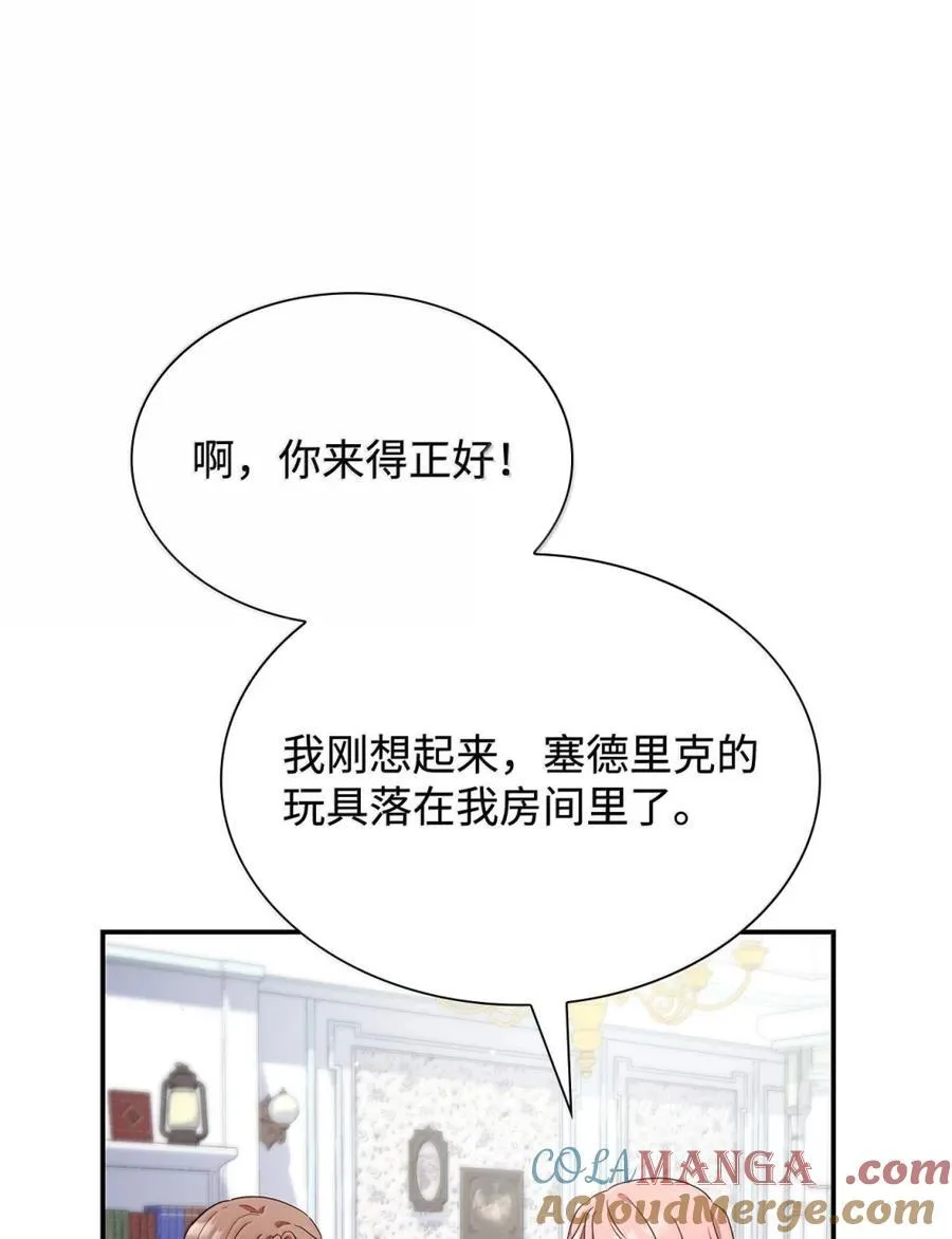 86 不寻常的氛围 第28页