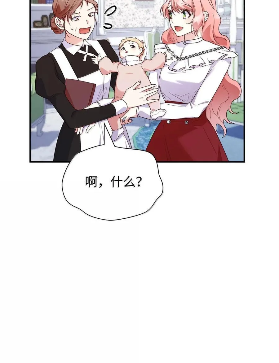 86 不寻常的氛围 第29页