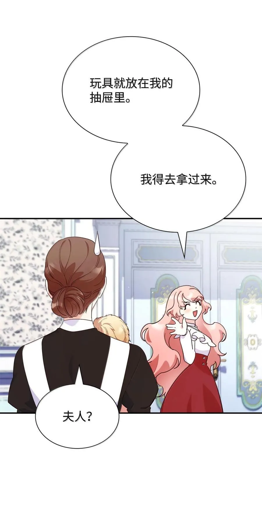 86 不寻常的氛围 第30页
