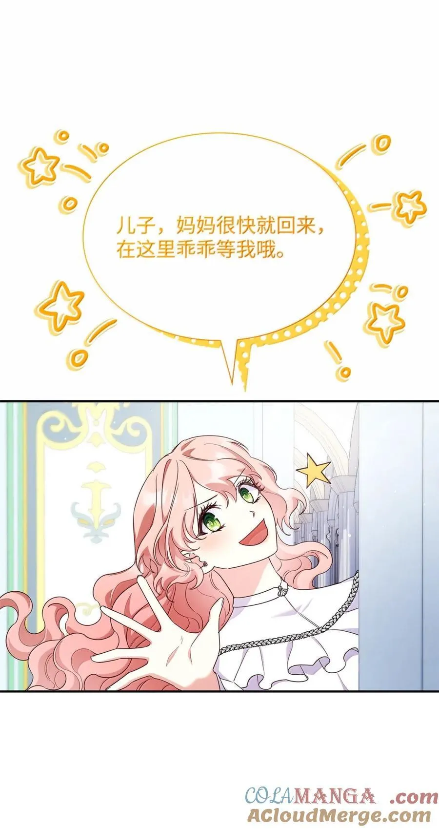 86 不寻常的氛围 第31页