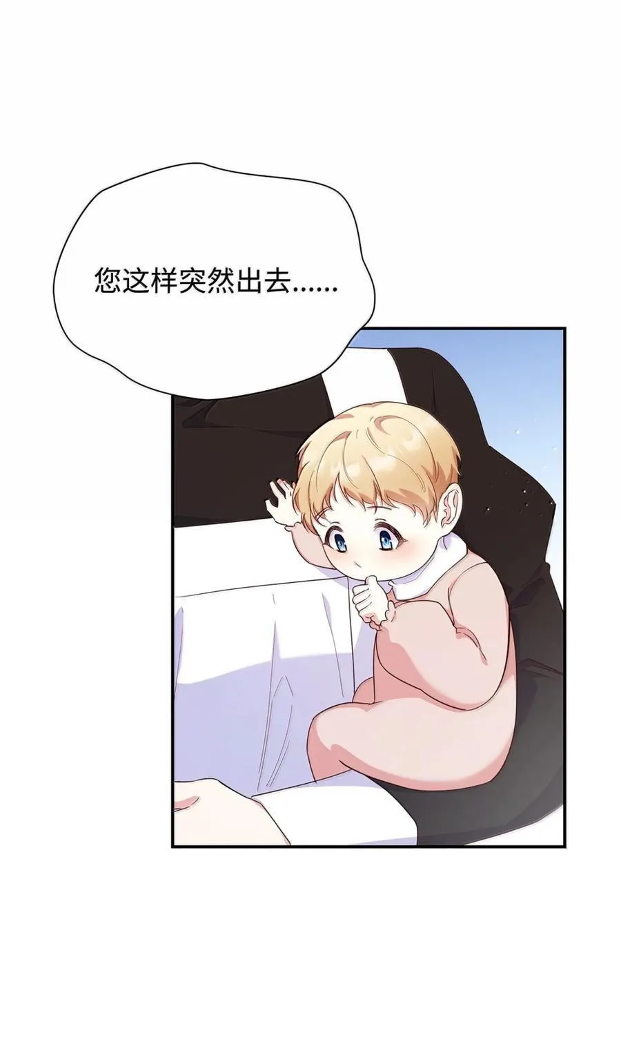 86 不寻常的氛围 第33页