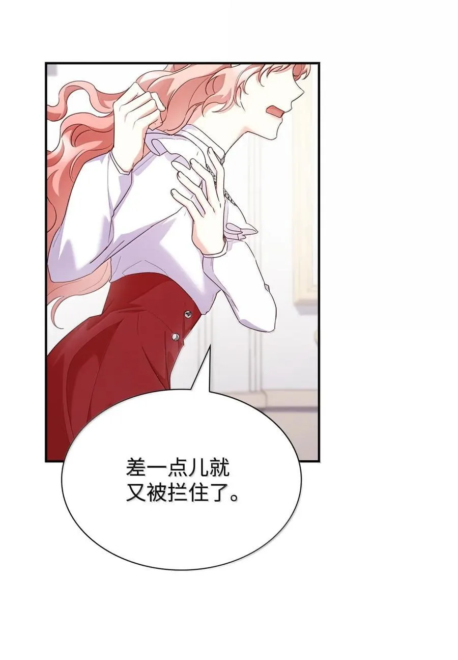 86 不寻常的氛围 第39页