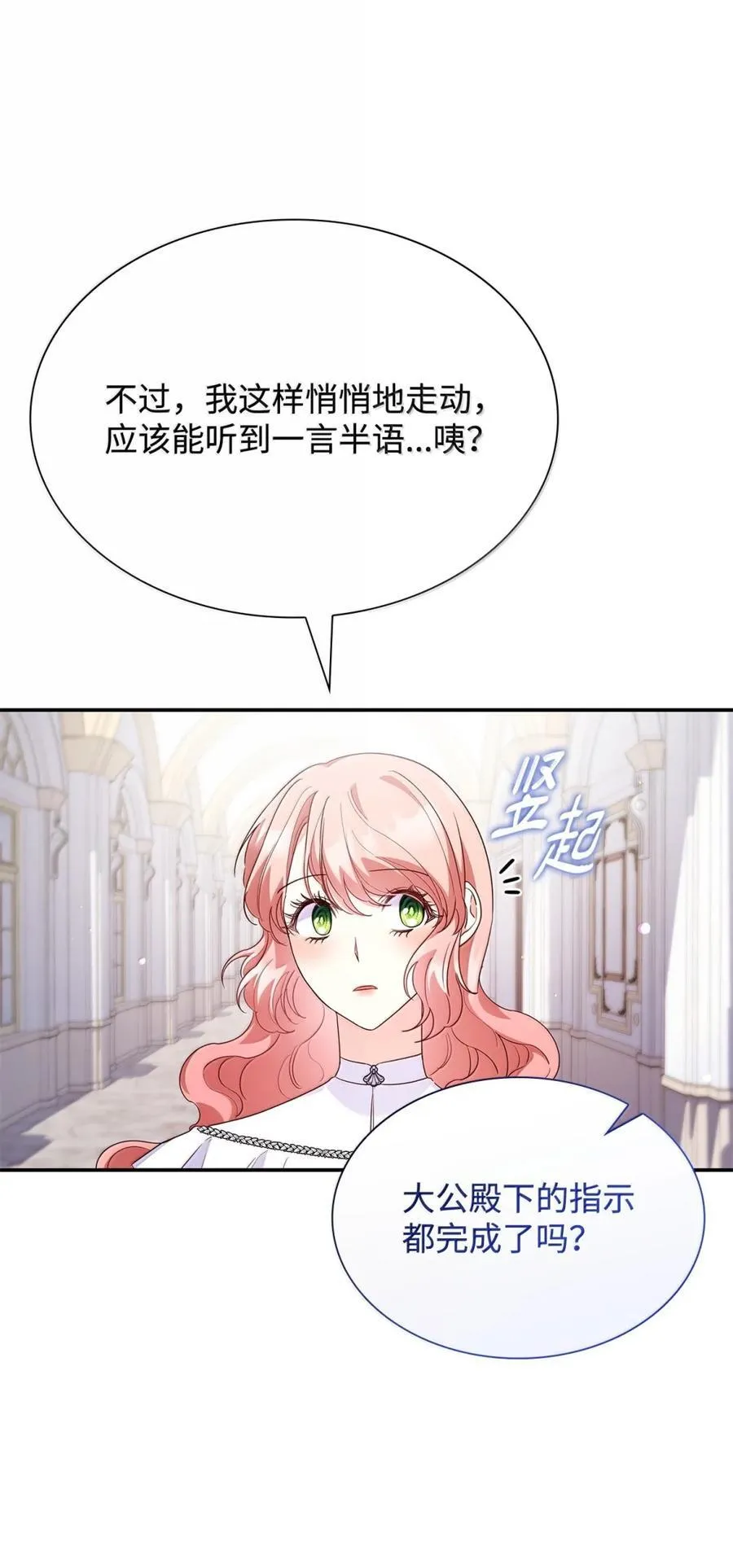 86 不寻常的氛围 第42页