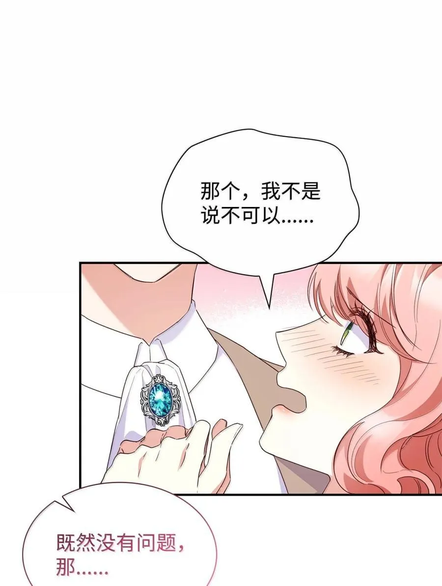 86 不寻常的氛围 第62页