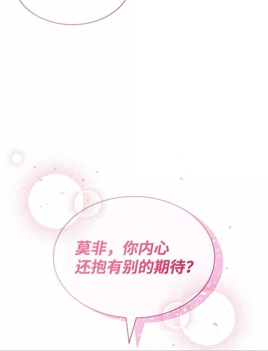 86 不寻常的氛围 第63页