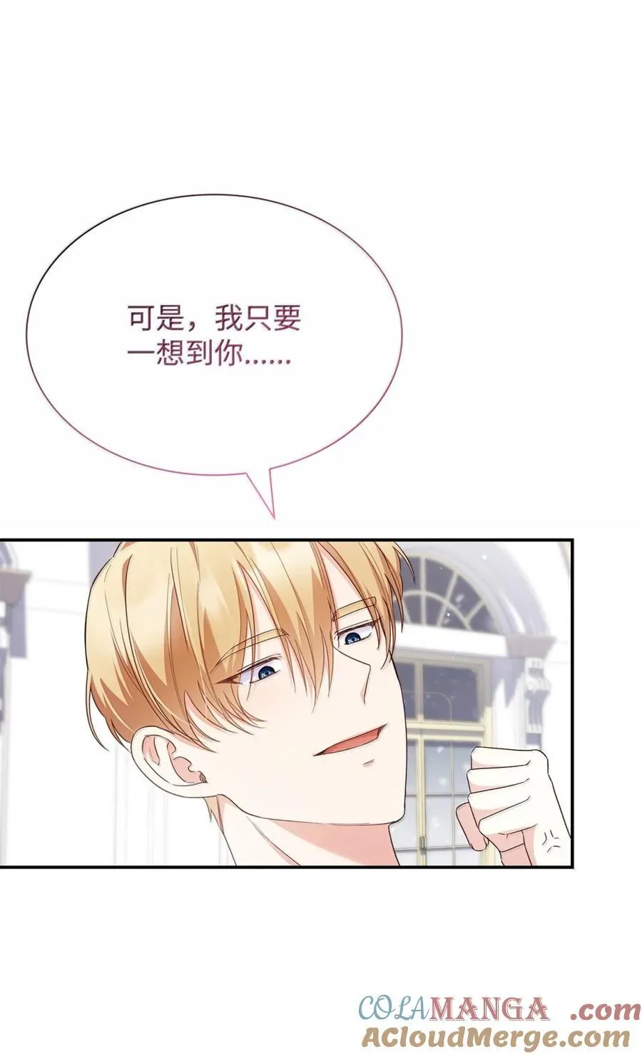 86 不寻常的氛围 第67页