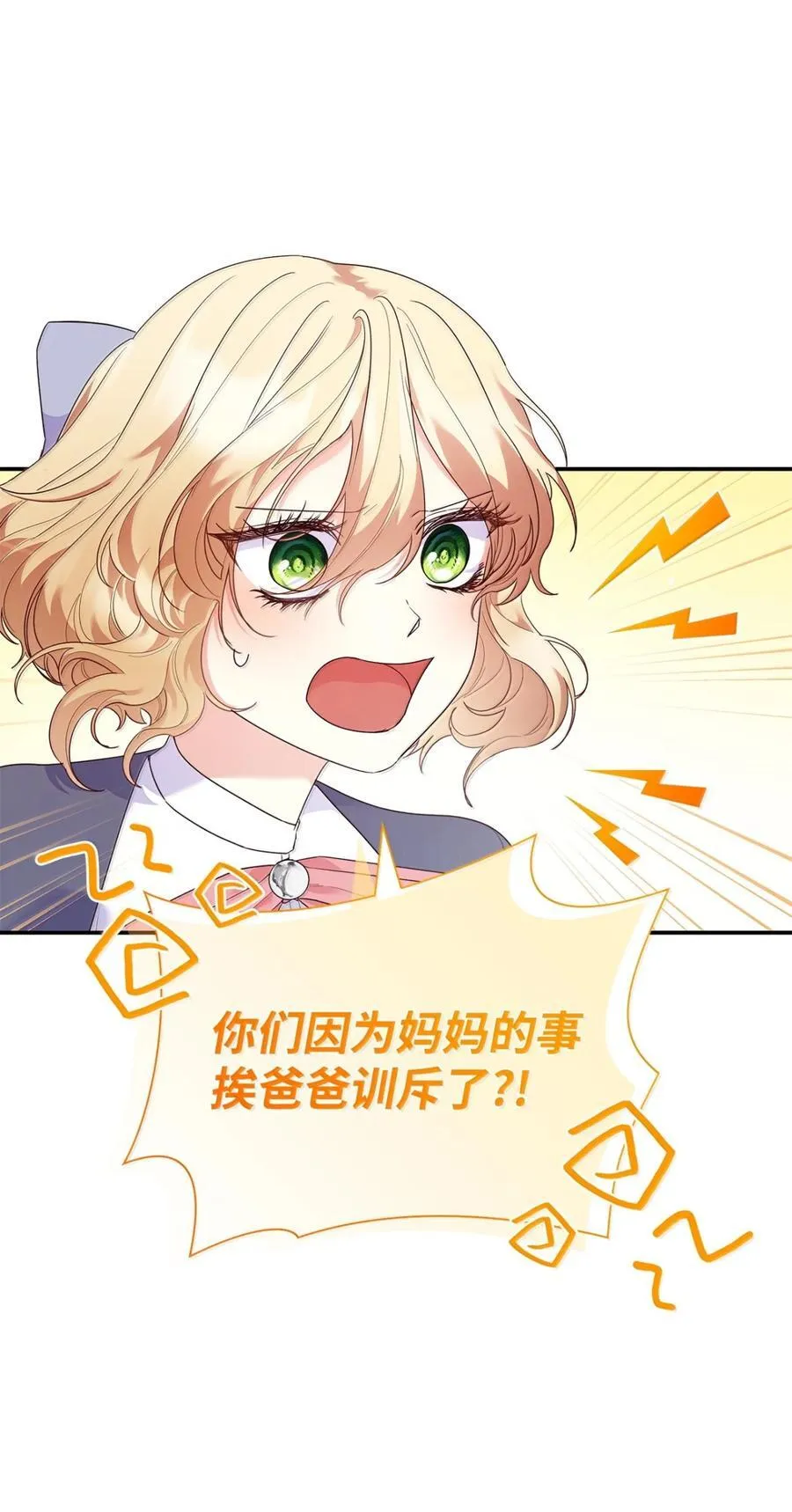 87 会叫妈妈了 第2页