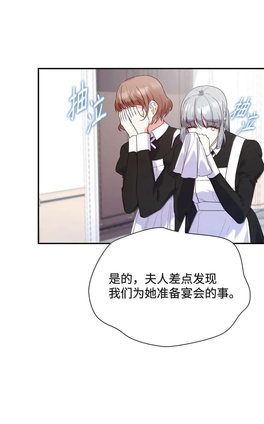 87 会叫妈妈了 第3页