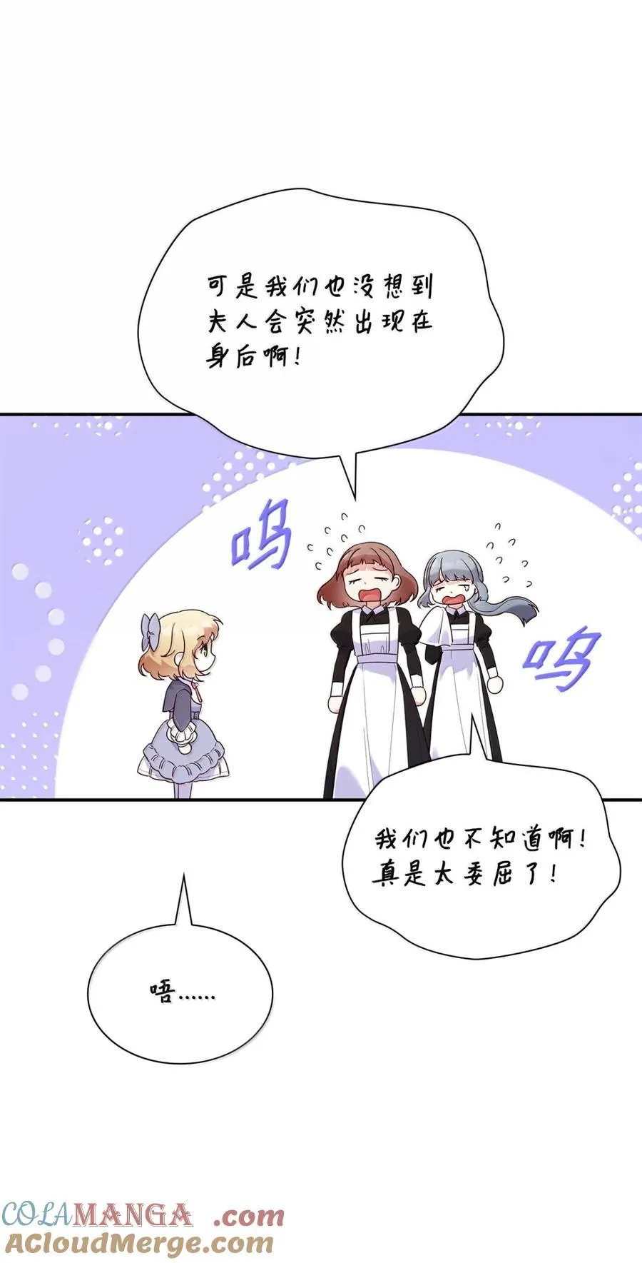 87 会叫妈妈了 第4页