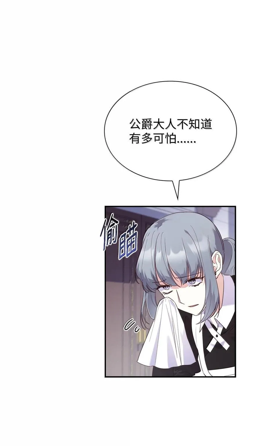 87 会叫妈妈了 第5页