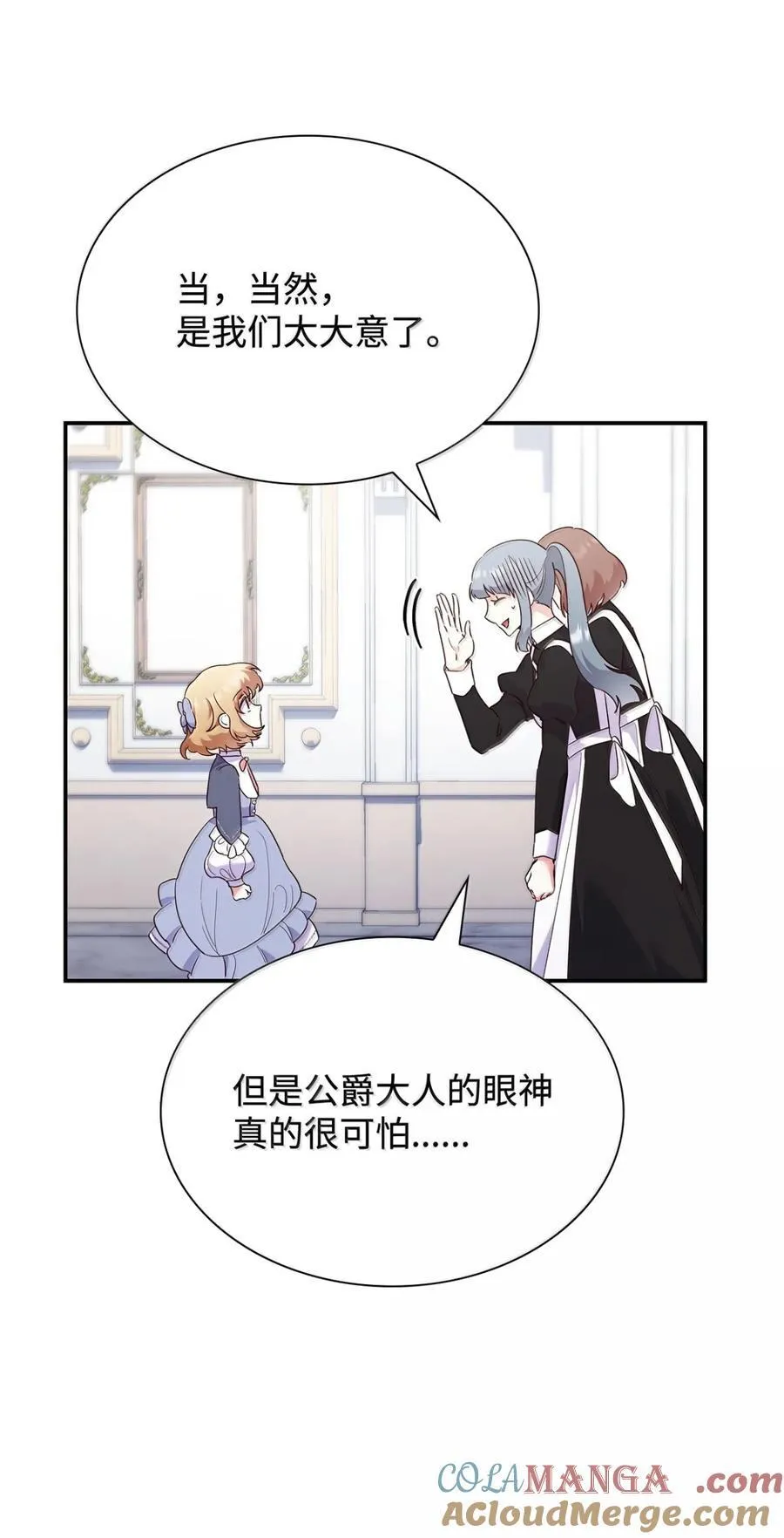 87 会叫妈妈了 第7页