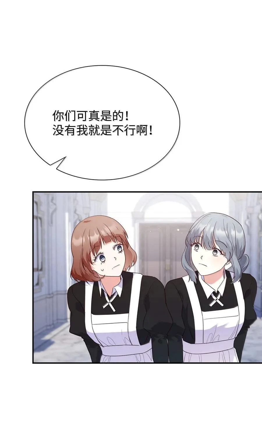 87 会叫妈妈了 第9页