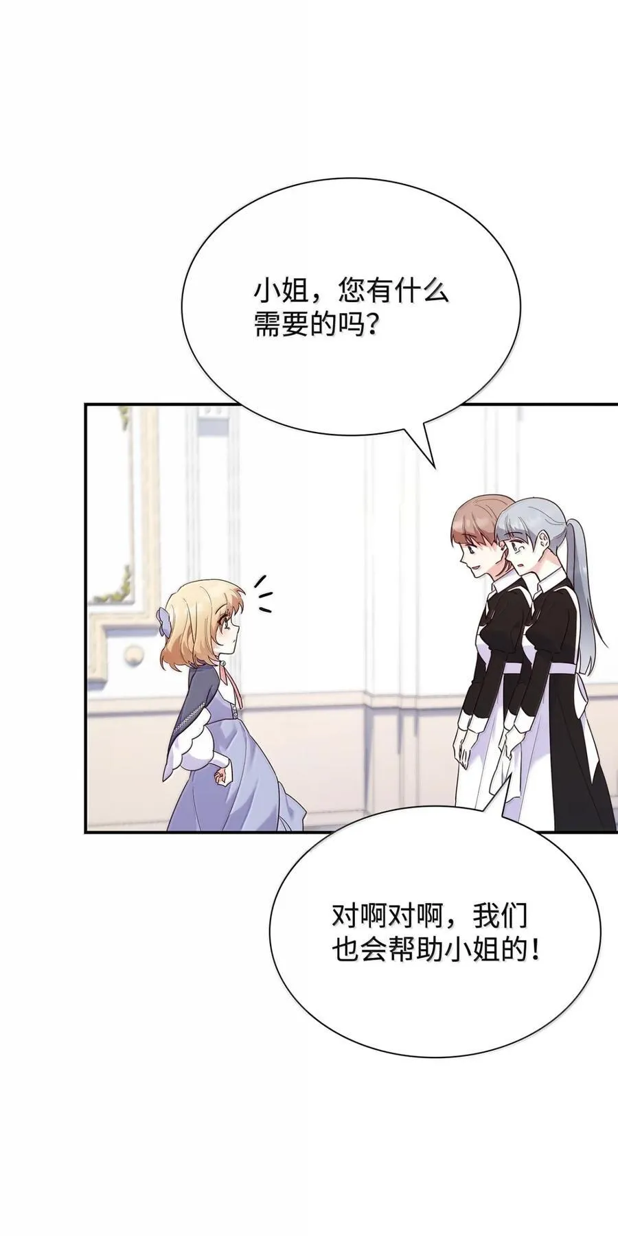 87 会叫妈妈了 第14页