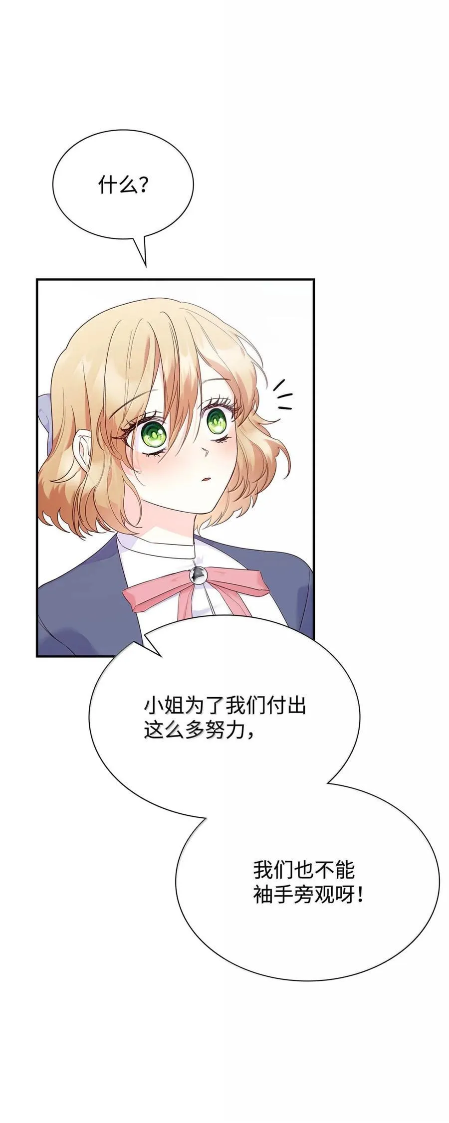 87 会叫妈妈了 第15页