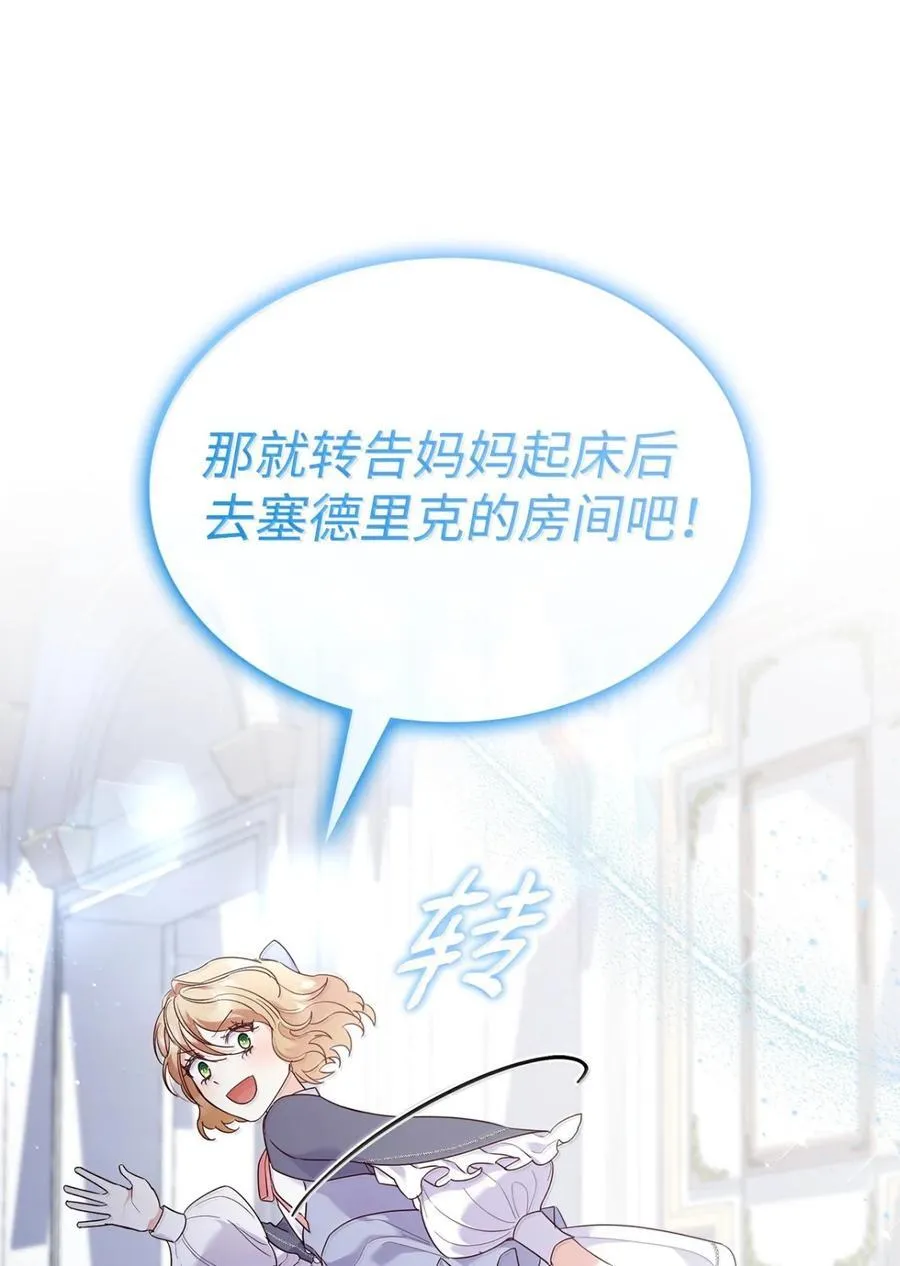87 会叫妈妈了 第17页