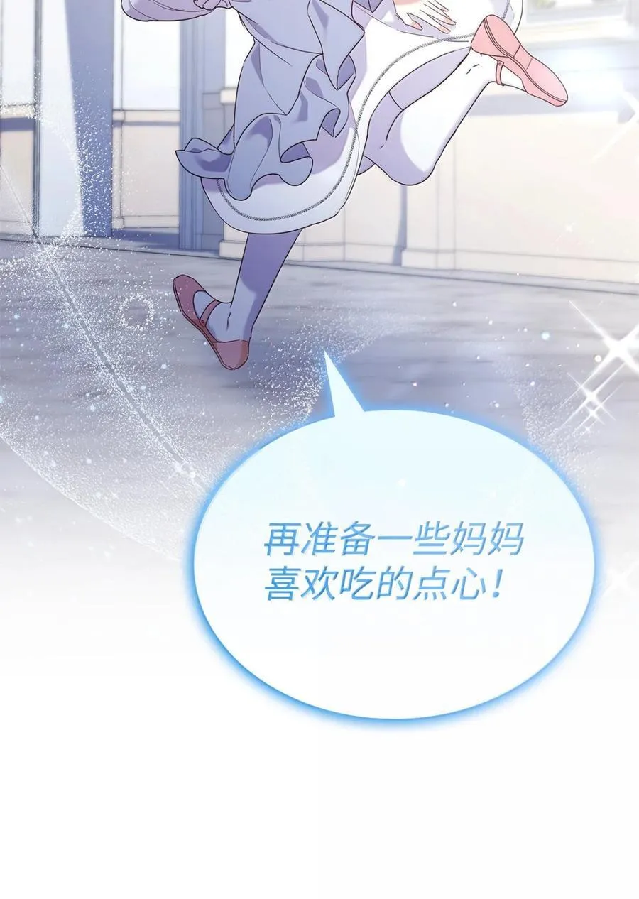 87 会叫妈妈了 第18页