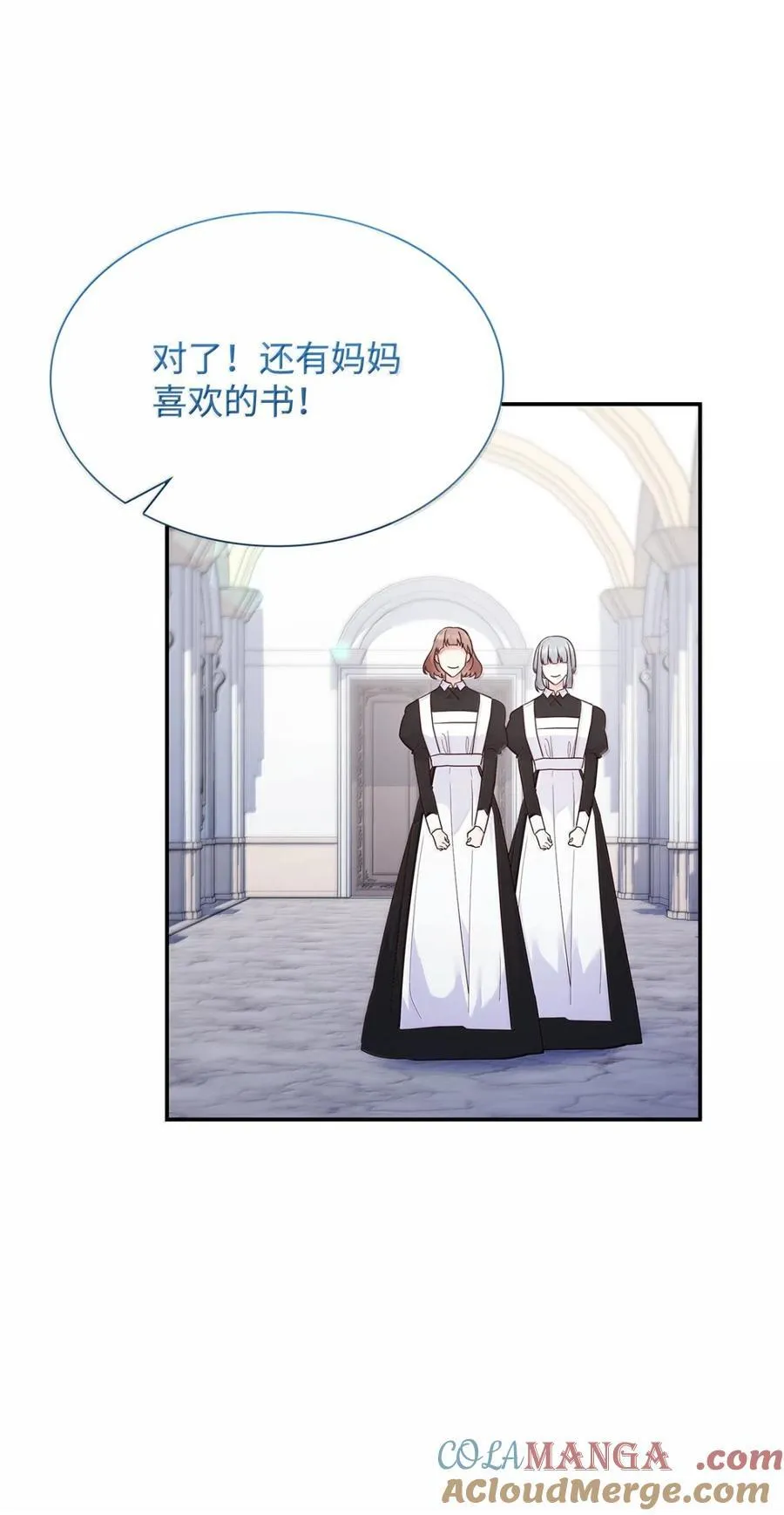87 会叫妈妈了 第19页