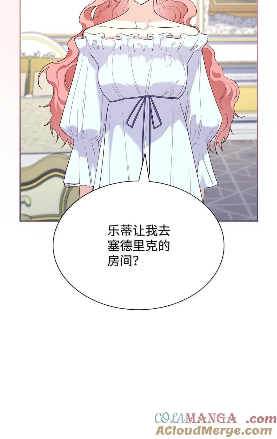 87 会叫妈妈了 第25页