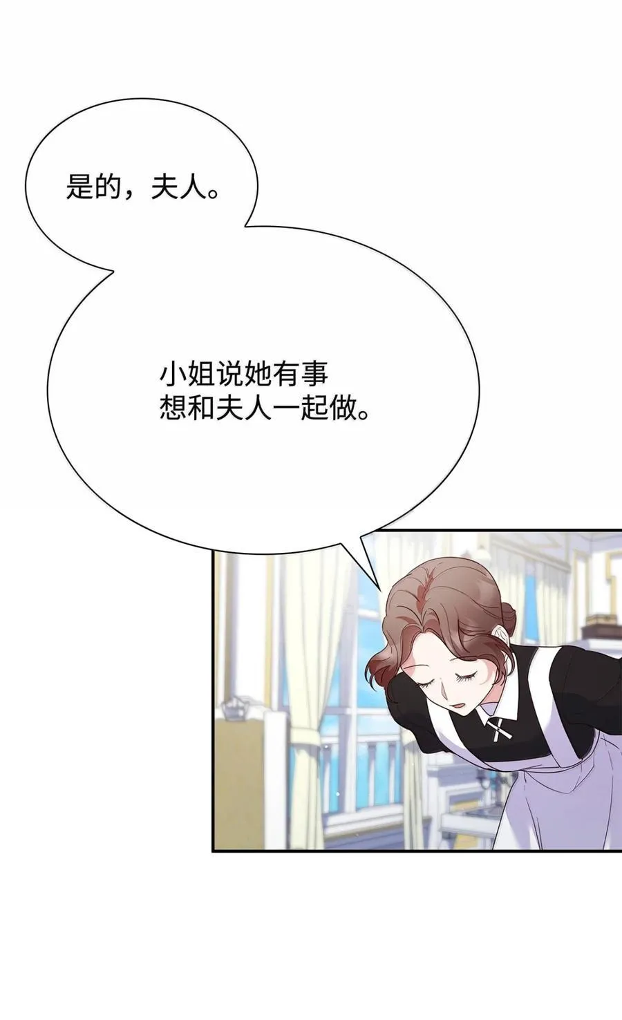 87 会叫妈妈了 第26页