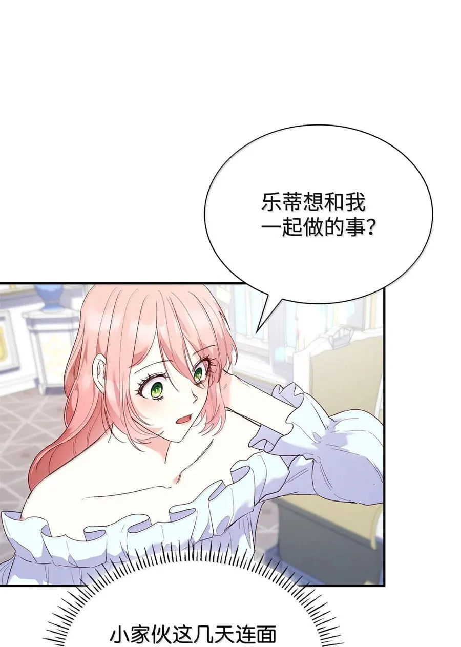 87 会叫妈妈了 第27页