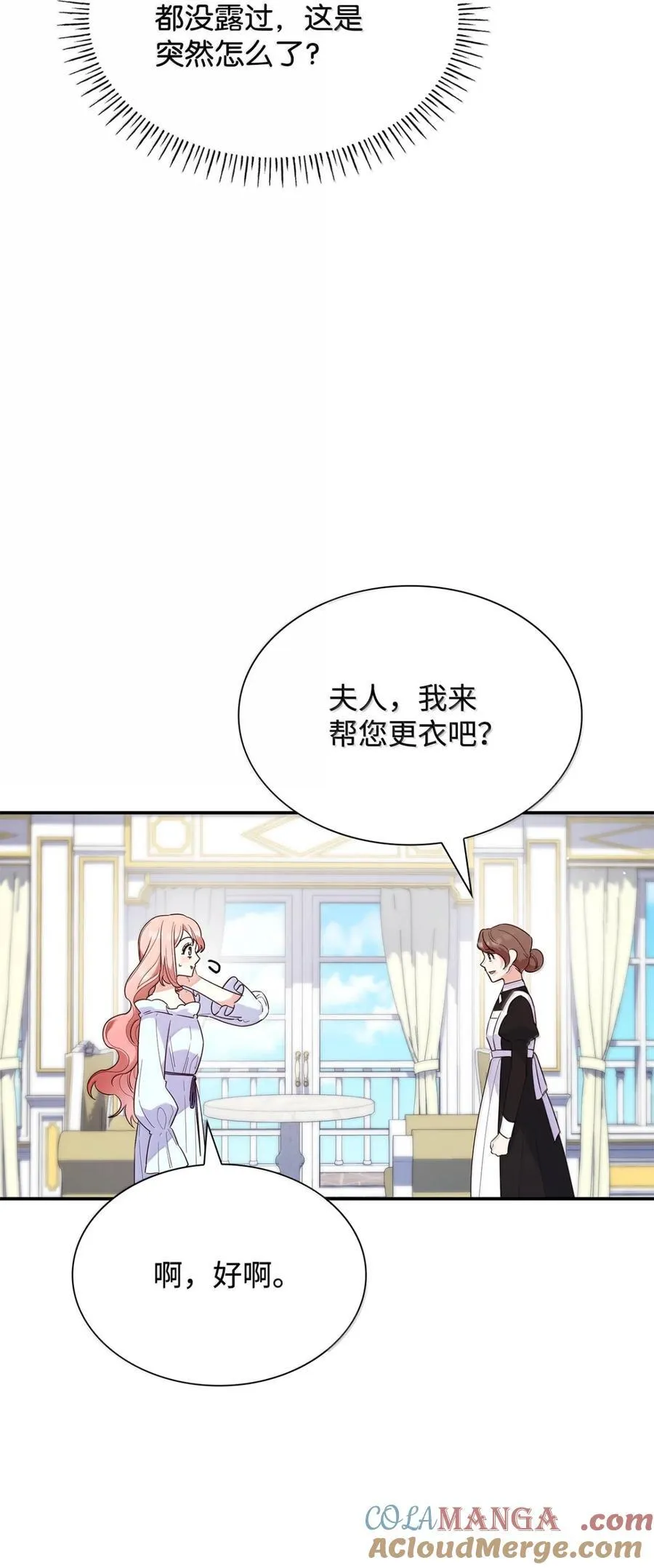 87 会叫妈妈了 第28页