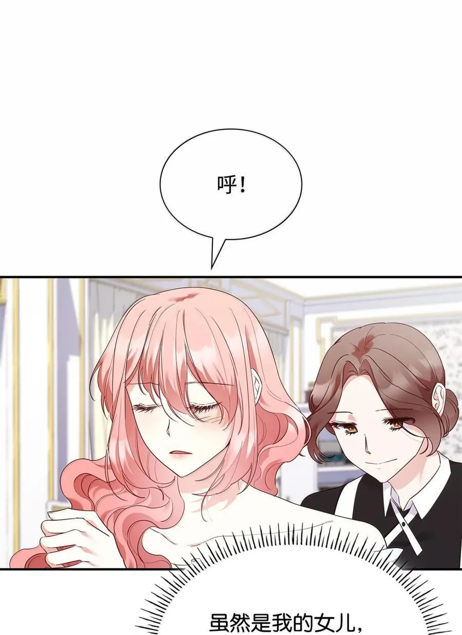 87 会叫妈妈了 第29页