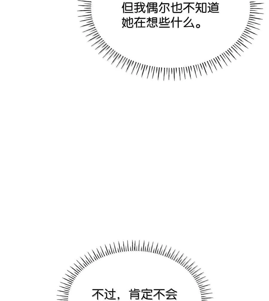 87 会叫妈妈了 第30页