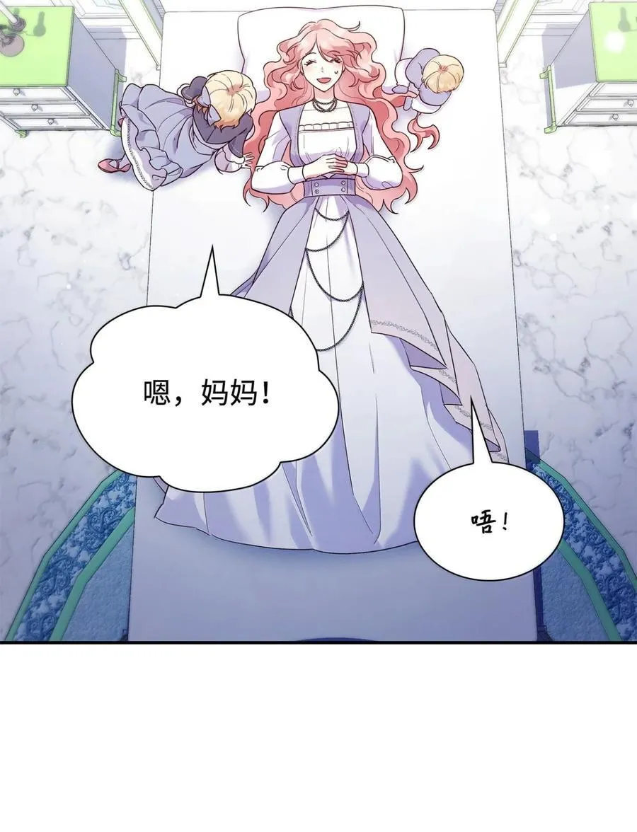87 会叫妈妈了 第33页