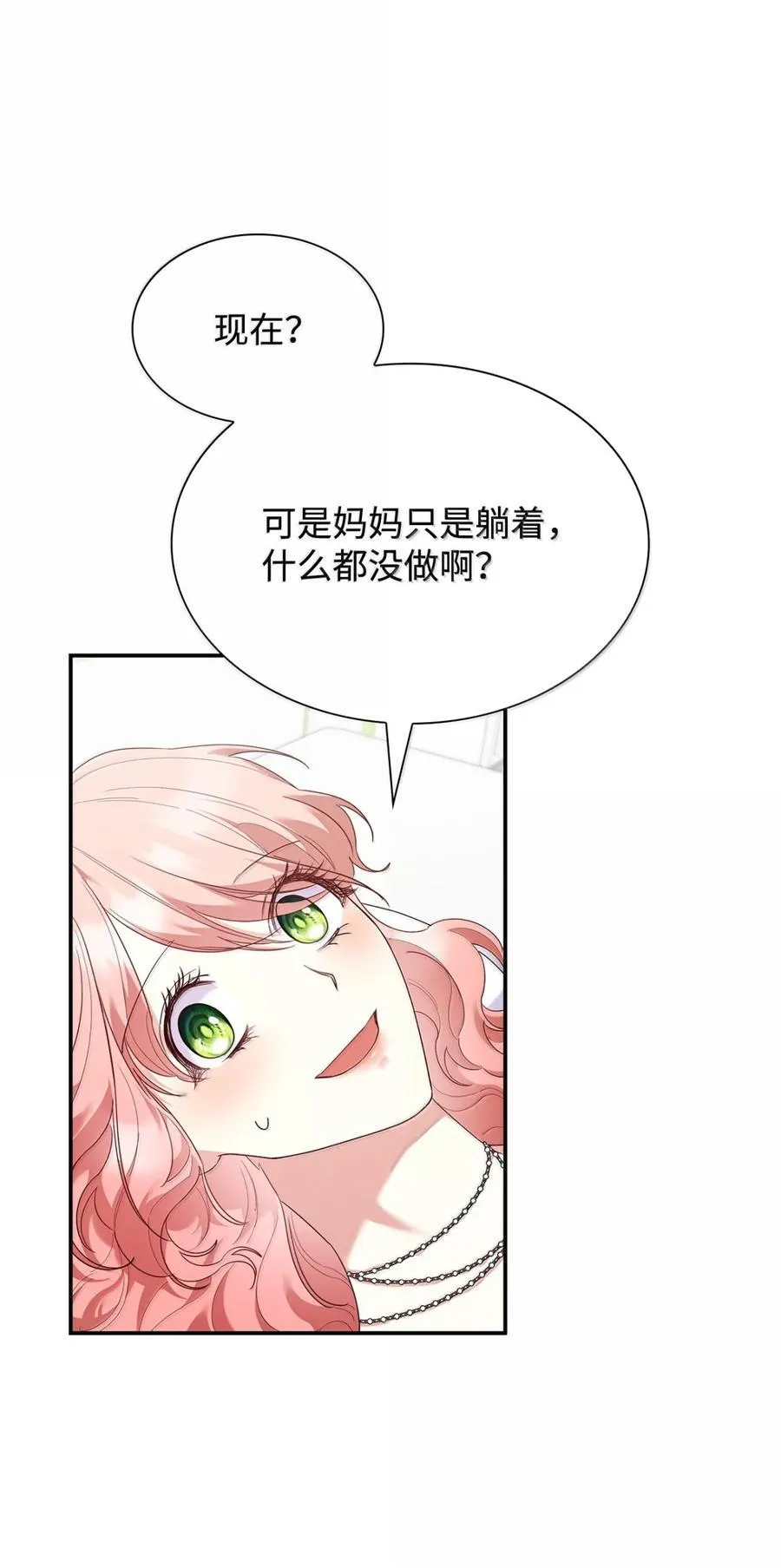 87 会叫妈妈了 第35页