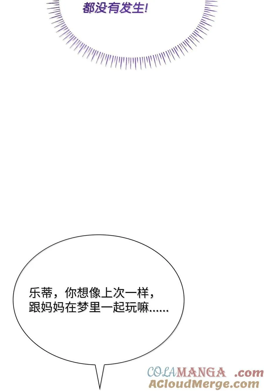 87 会叫妈妈了 第37页