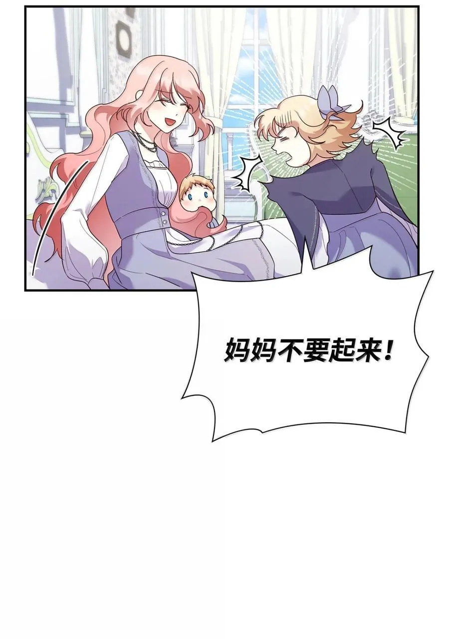 87 会叫妈妈了 第38页